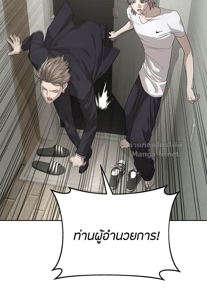 Special Civil Servant กองกำลังพิเศษหมอกสีเหลือง ตอนที่ 54 page 46