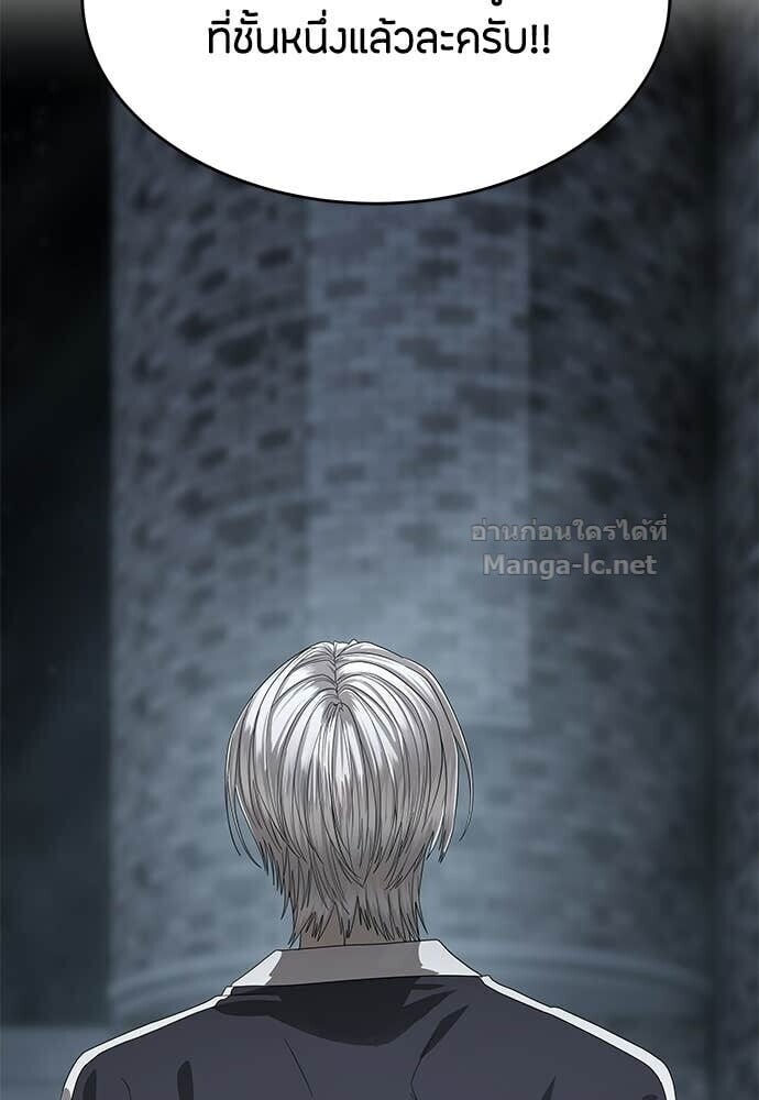 Special Civil Servant กองกำลังพิเศษหมอกสีเหลือง ตอนที่ 54 page 49