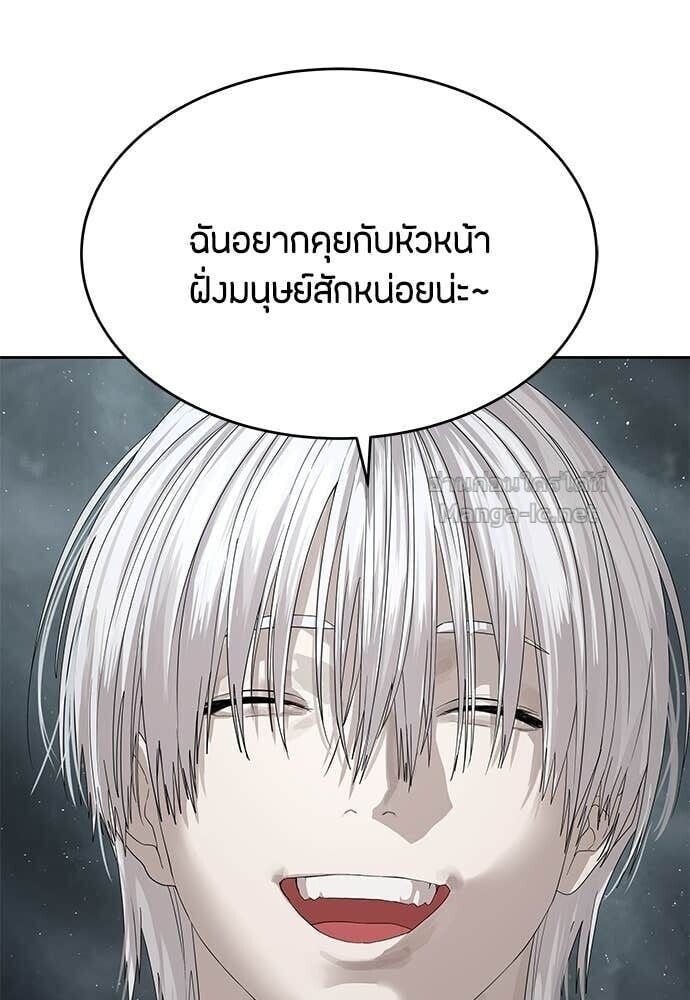 Special Civil Servant กองกำลังพิเศษหมอกสีเหลือง ตอนที่ 54 page 51