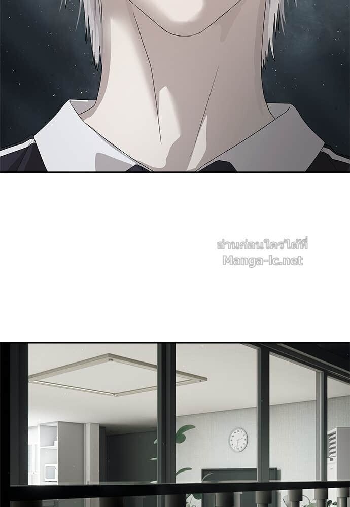 Special Civil Servant กองกำลังพิเศษหมอกสีเหลือง ตอนที่ 54 page 52