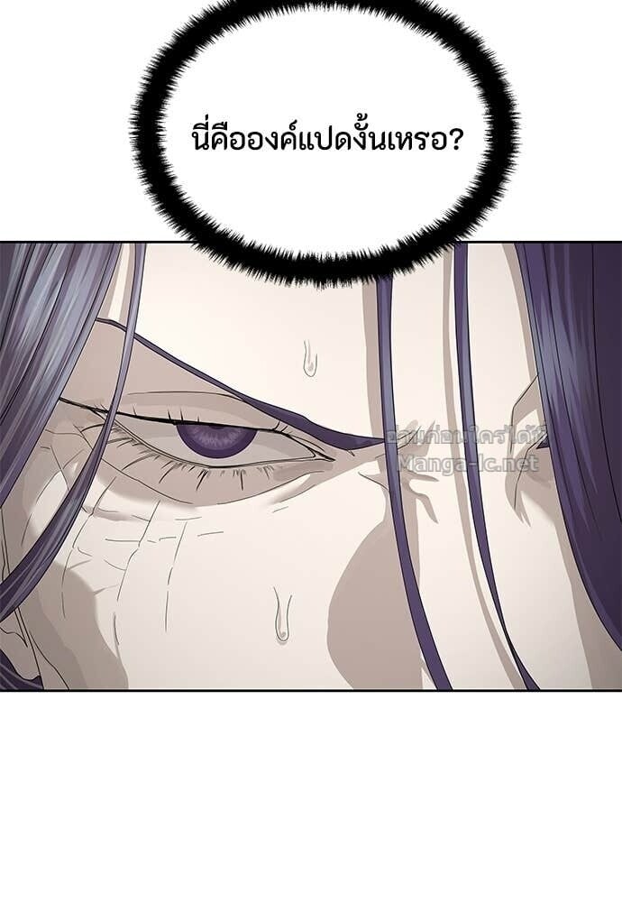 Special Civil Servant กองกำลังพิเศษหมอกสีเหลือง ตอนที่ 54 page 54