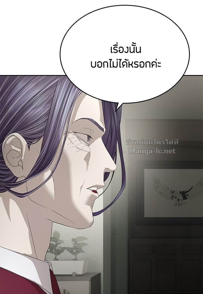 Special Civil Servant กองกำลังพิเศษหมอกสีเหลือง ตอนที่ 54 page 60