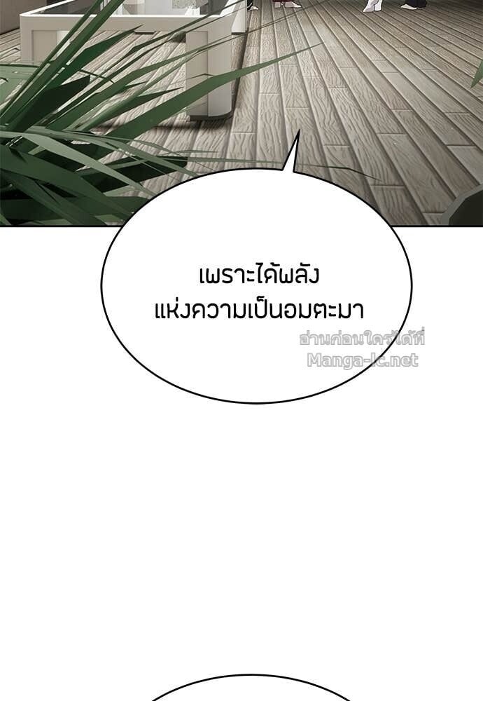 Special Civil Servant กองกำลังพิเศษหมอกสีเหลือง ตอนที่ 54 page 62