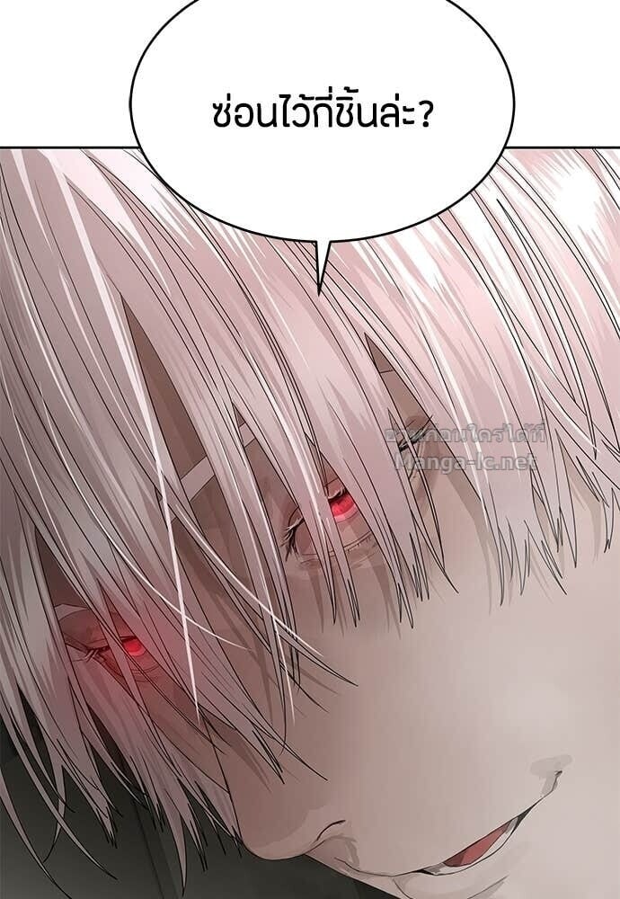 Special Civil Servant กองกำลังพิเศษหมอกสีเหลือง ตอนที่ 54 page 63