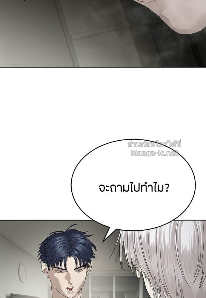 Special Civil Servant กองกำลังพิเศษหมอกสีเหลือง ตอนที่ 54 page 64