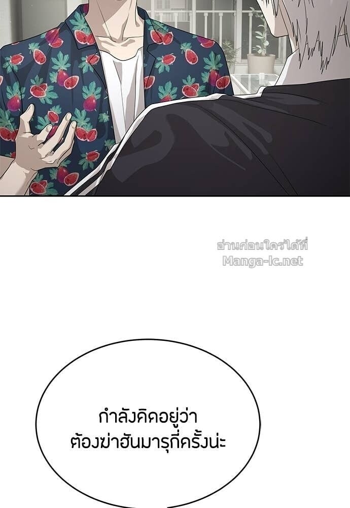 Special Civil Servant กองกำลังพิเศษหมอกสีเหลือง ตอนที่ 54 page 65