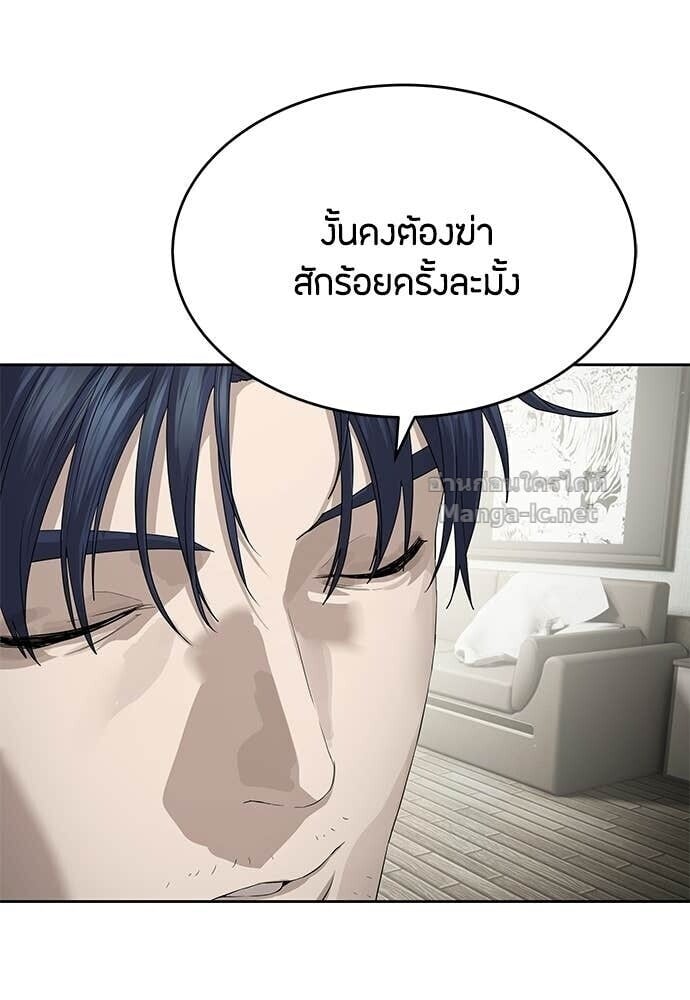 Special Civil Servant กองกำลังพิเศษหมอกสีเหลือง ตอนที่ 54 page 67