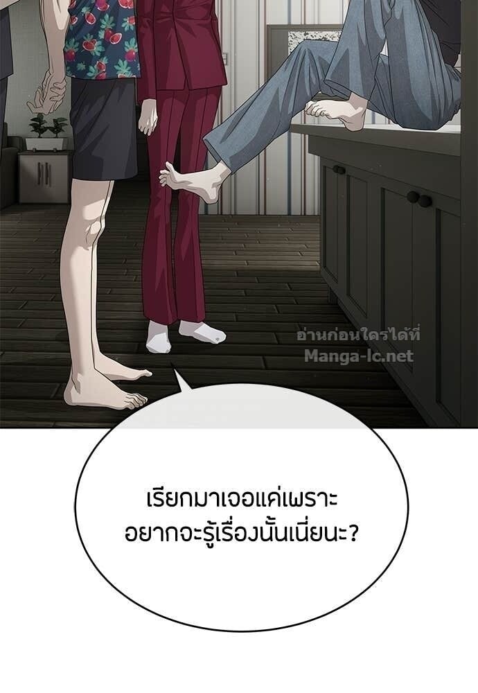 Special Civil Servant กองกำลังพิเศษหมอกสีเหลือง ตอนที่ 54 page 69