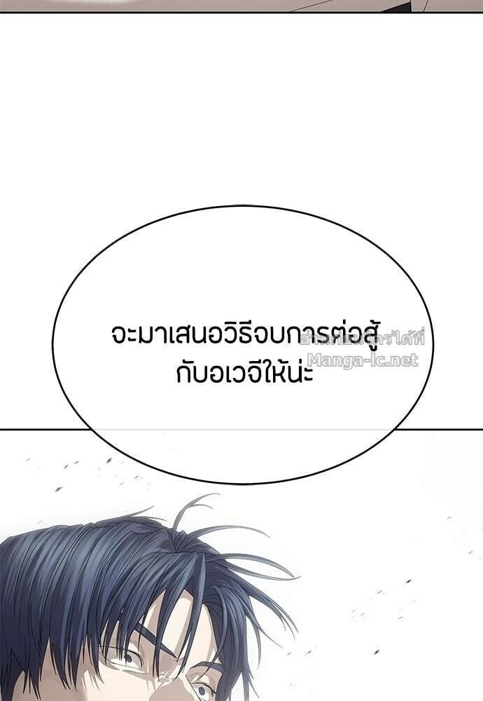 Special Civil Servant กองกำลังพิเศษหมอกสีเหลือง ตอนที่ 54 page 71