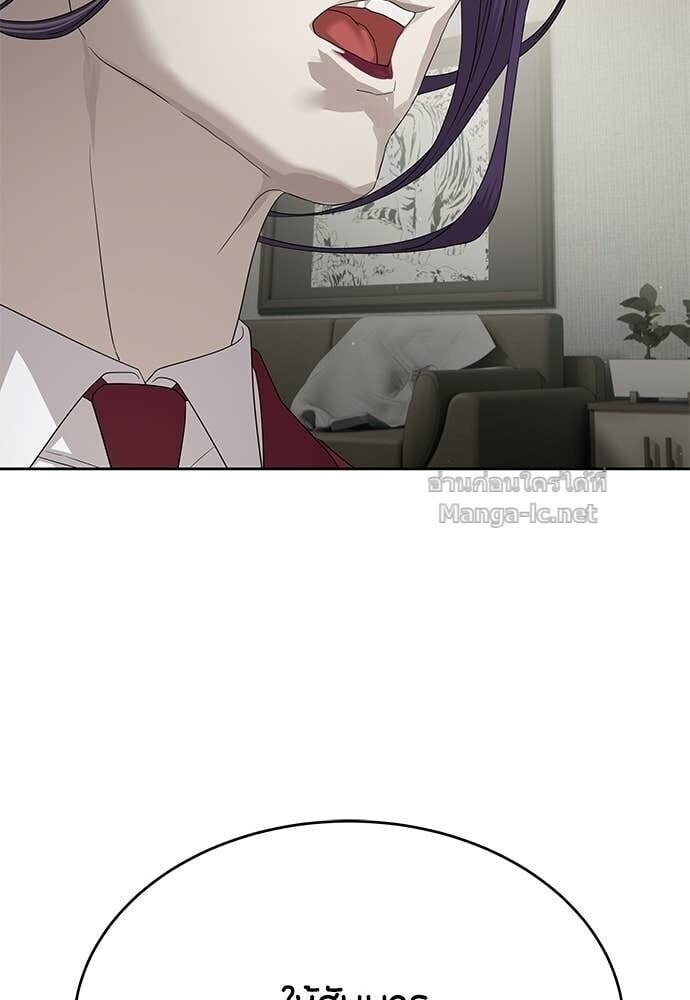 Special Civil Servant กองกำลังพิเศษหมอกสีเหลือง ตอนที่ 54 page 74