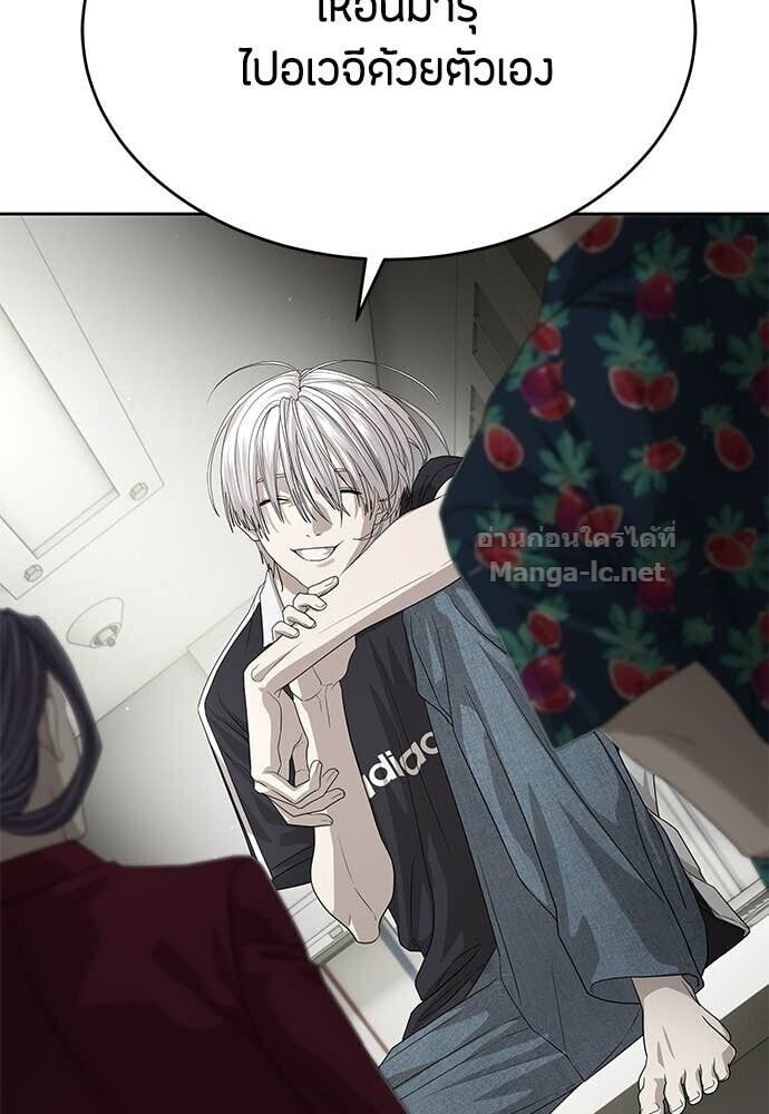 Special Civil Servant กองกำลังพิเศษหมอกสีเหลือง ตอนที่ 54 page 75