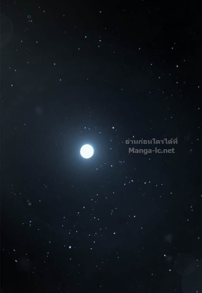 Special Civil Servant กองกำลังพิเศษหมอกสีเหลือง ตอนที่ 54 page 84