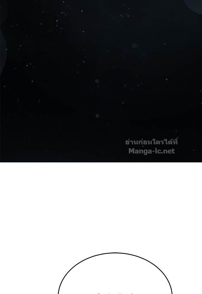 Special Civil Servant กองกำลังพิเศษหมอกสีเหลือง ตอนที่ 54 page 85