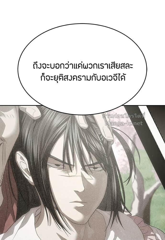 Special Civil Servant กองกำลังพิเศษหมอกสีเหลือง ตอนที่ 54 page 93