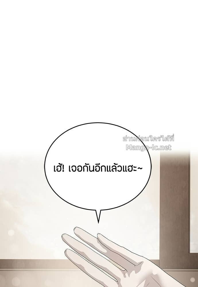 Special Civil Servant กองกำลังพิเศษหมอกสีเหลือง ตอนที่ 54 page 100