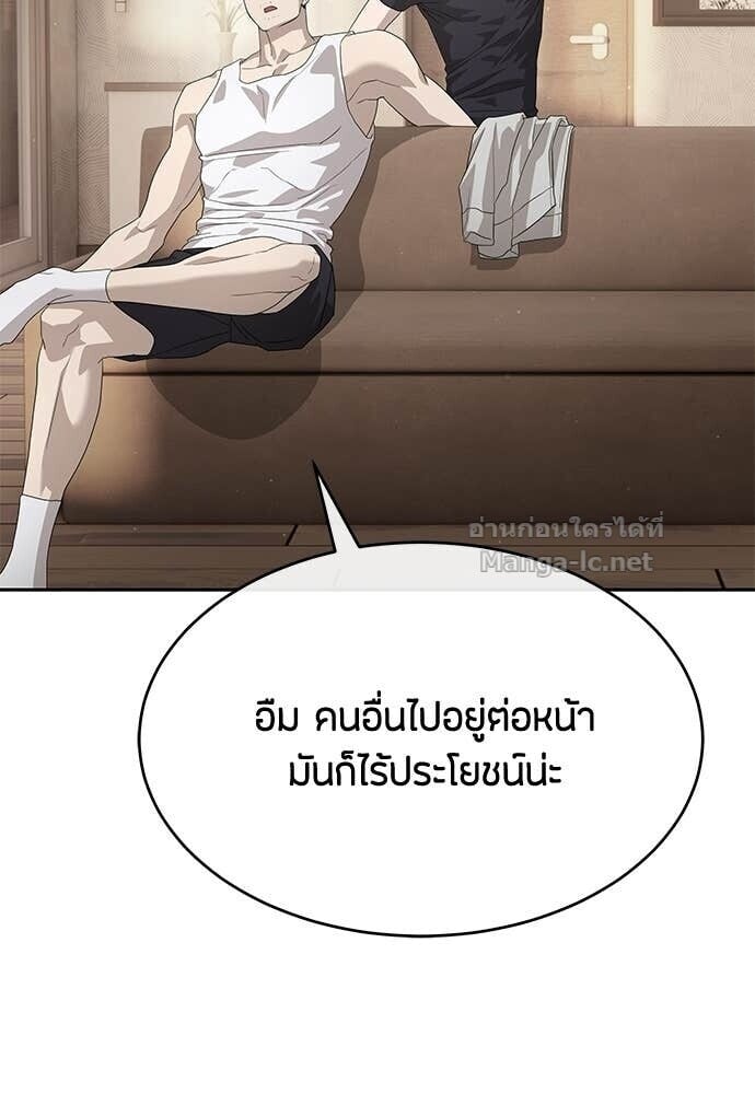 Special Civil Servant กองกำลังพิเศษหมอกสีเหลือง ตอนที่ 54 page 104
