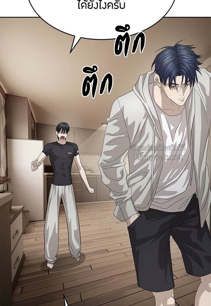 Special Civil Servant กองกำลังพิเศษหมอกสีเหลือง ตอนที่ 54 page 107