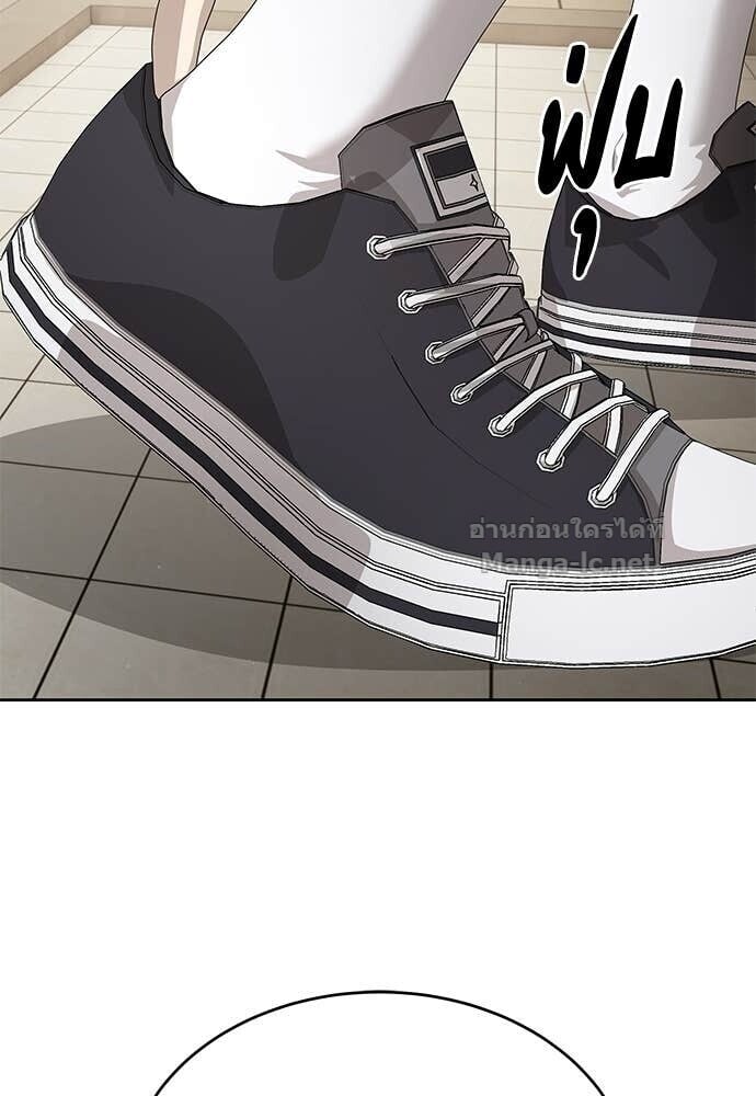 Special Civil Servant กองกำลังพิเศษหมอกสีเหลือง ตอนที่ 54 page 109
