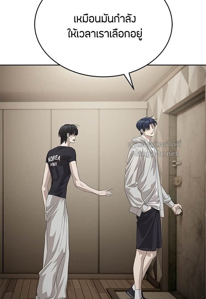 Special Civil Servant กองกำลังพิเศษหมอกสีเหลือง ตอนที่ 54 page 110