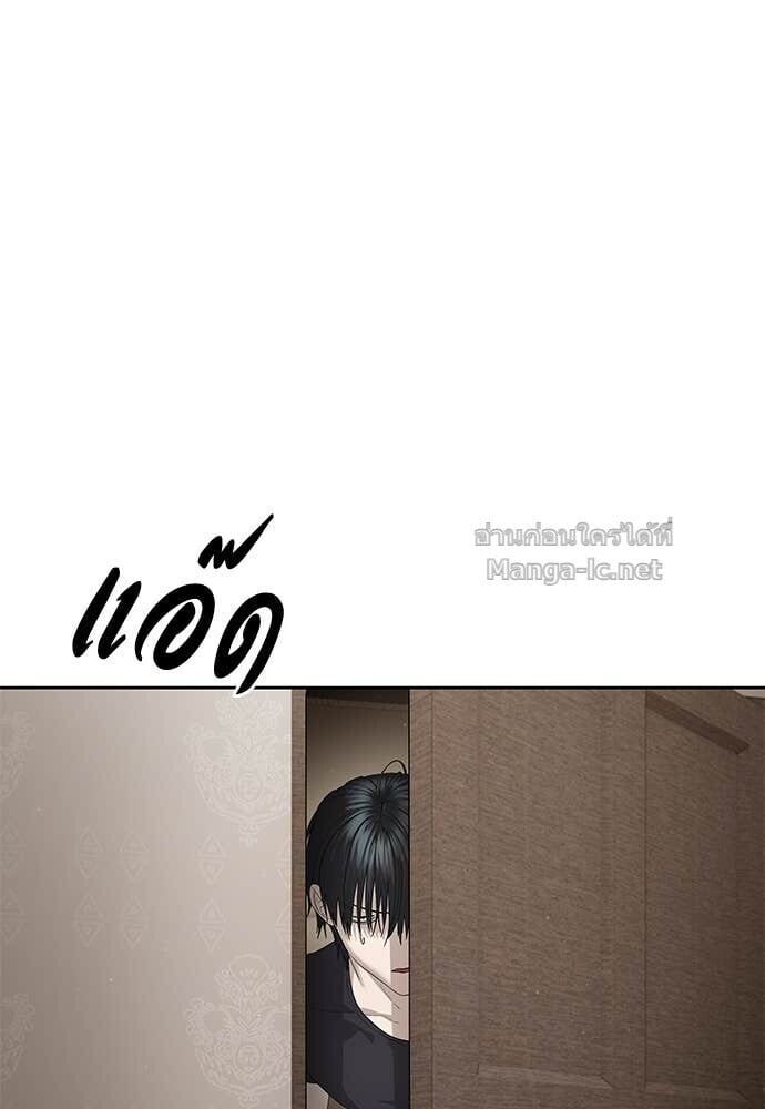 Special Civil Servant กองกำลังพิเศษหมอกสีเหลือง ตอนที่ 54 page 122