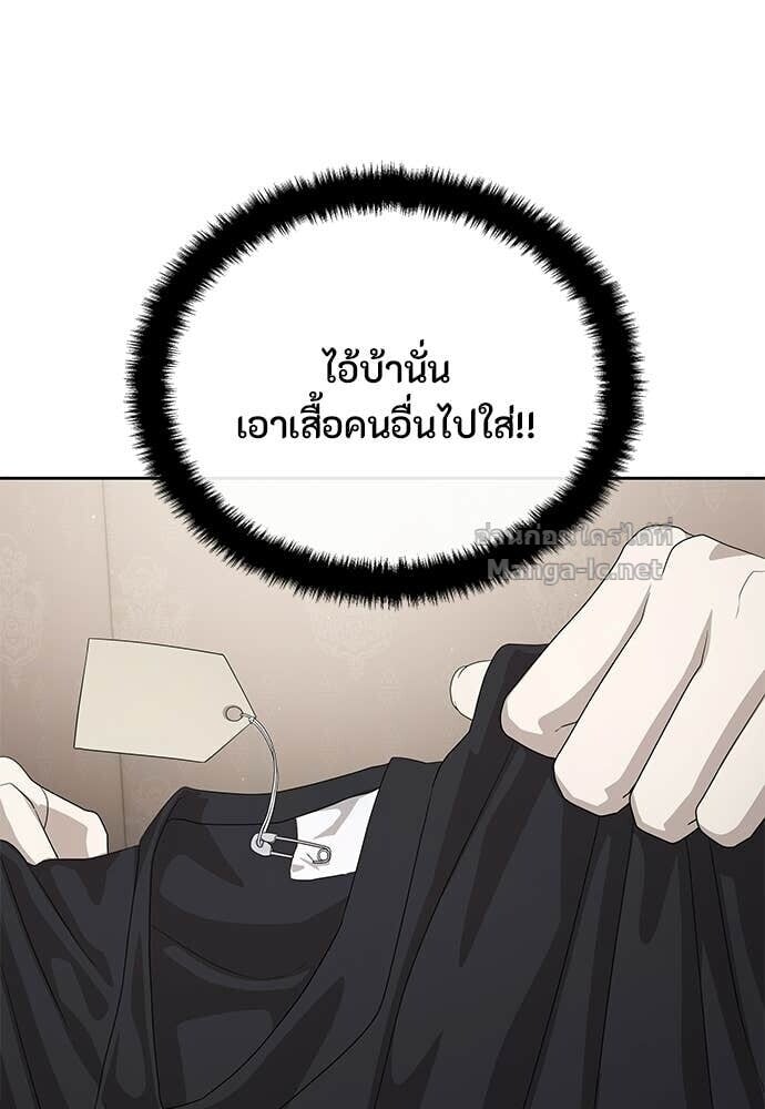 Special Civil Servant กองกำลังพิเศษหมอกสีเหลือง ตอนที่ 54 page 125
