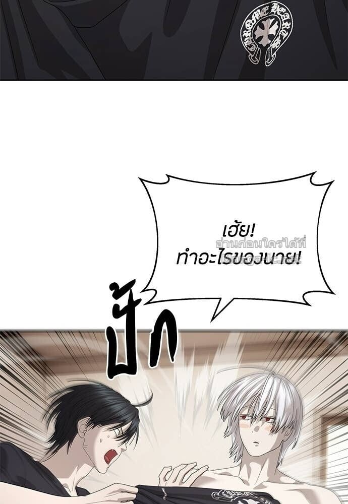 Special Civil Servant กองกำลังพิเศษหมอกสีเหลือง ตอนที่ 54 page 126