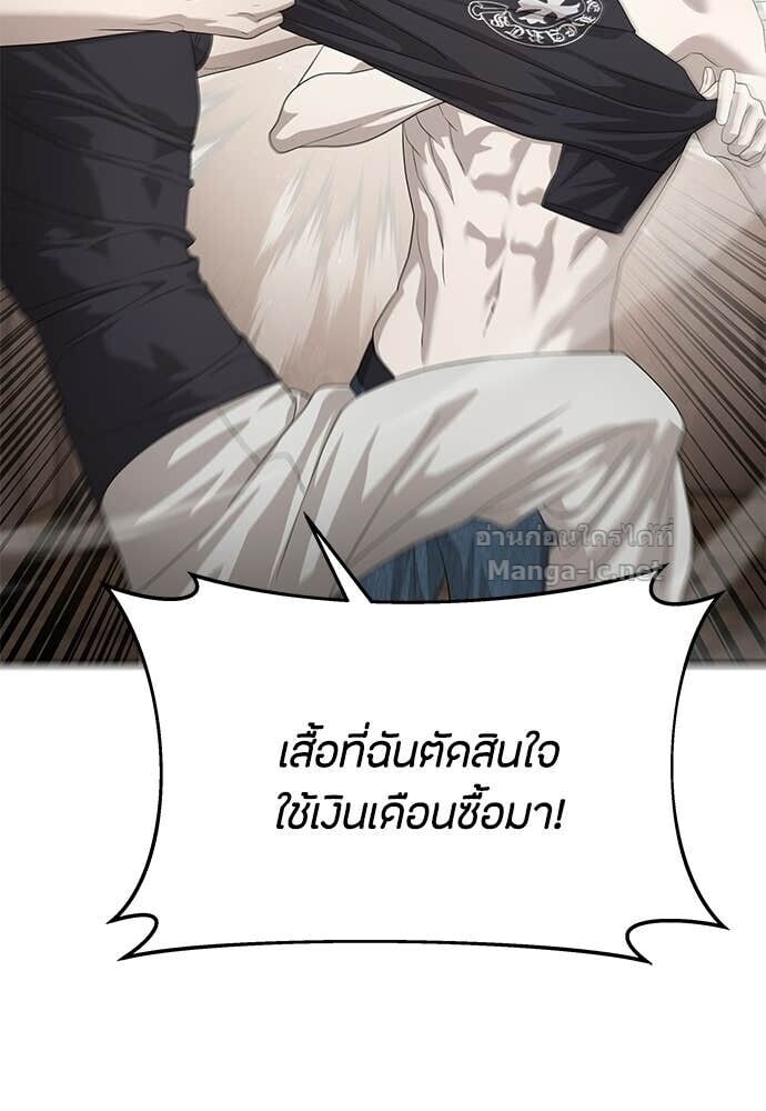Special Civil Servant กองกำลังพิเศษหมอกสีเหลือง ตอนที่ 54 page 127