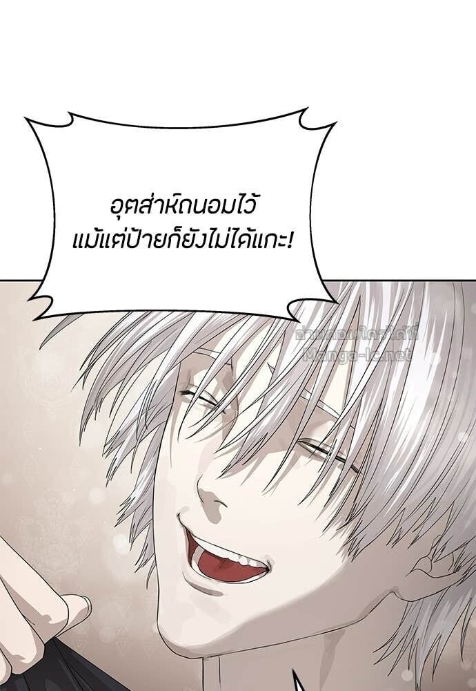 Special Civil Servant กองกำลังพิเศษหมอกสีเหลือง ตอนที่ 54 page 128