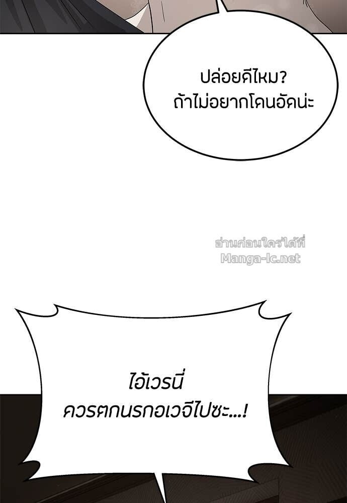 Special Civil Servant กองกำลังพิเศษหมอกสีเหลือง ตอนที่ 54 page 129