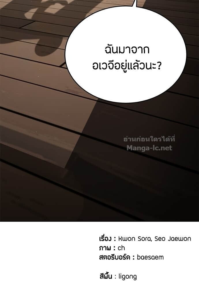 Special Civil Servant กองกำลังพิเศษหมอกสีเหลือง ตอนที่ 54 page 131