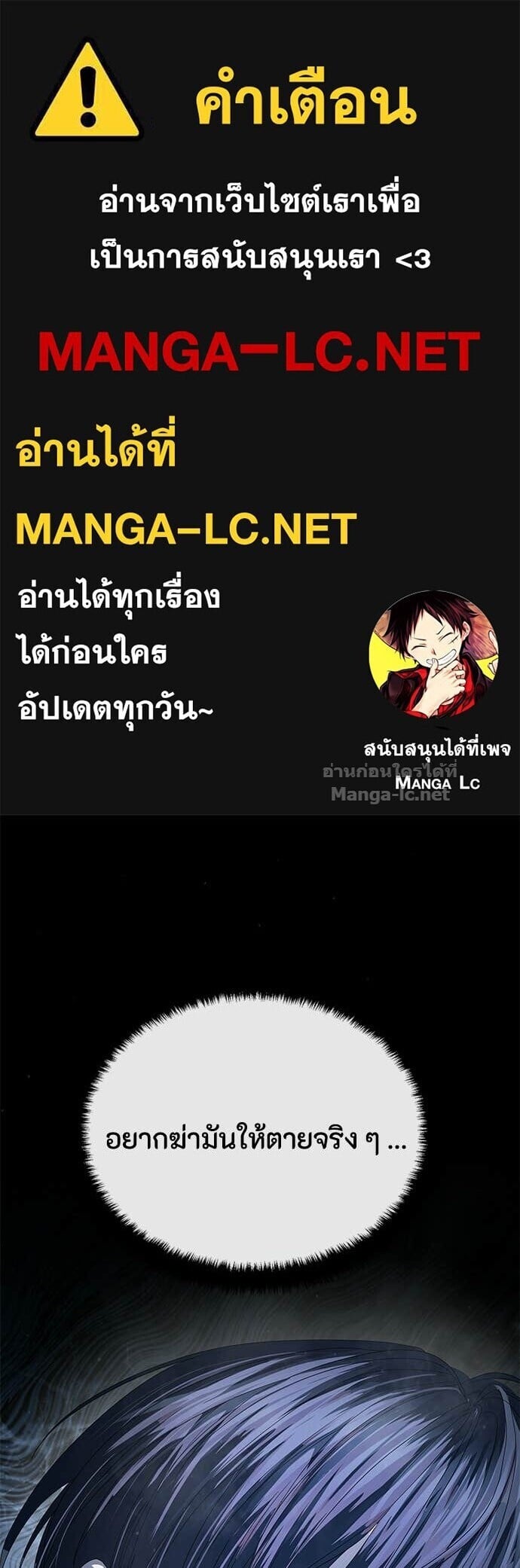 Special Civil Servant กองกำลังพิเศษหมอกสีเหลือง ตอนที่ 55 page 0