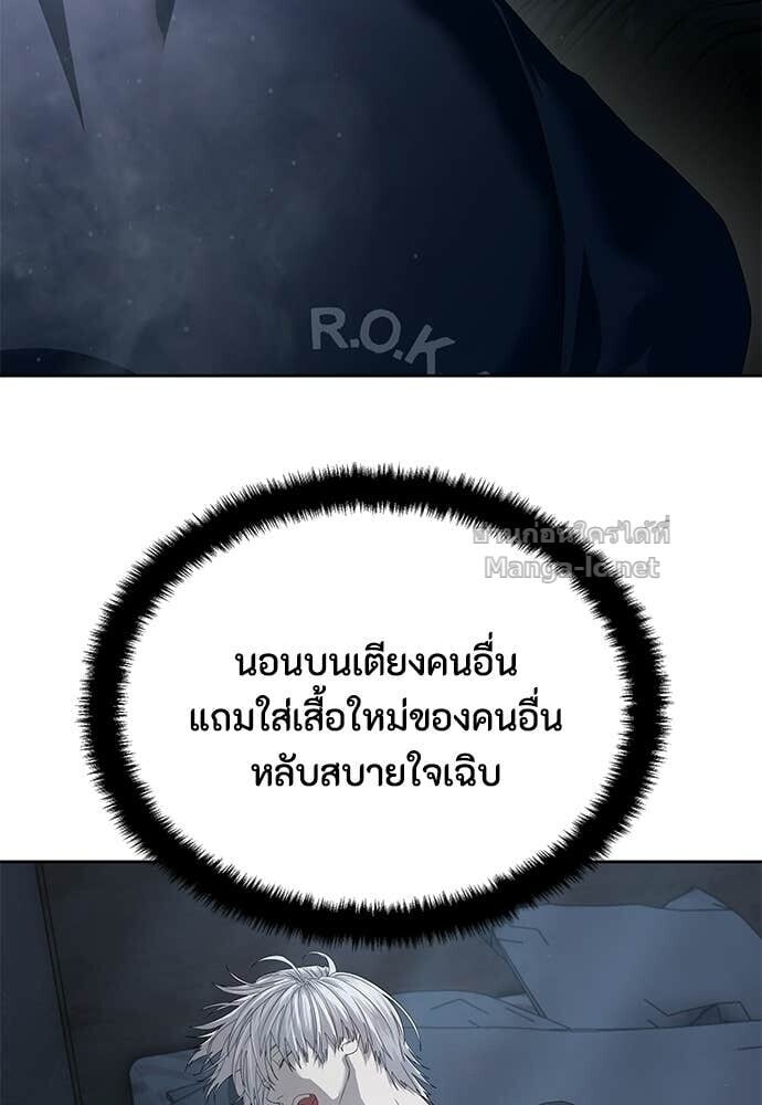 Special Civil Servant กองกำลังพิเศษหมอกสีเหลือง ตอนที่ 55 page 2