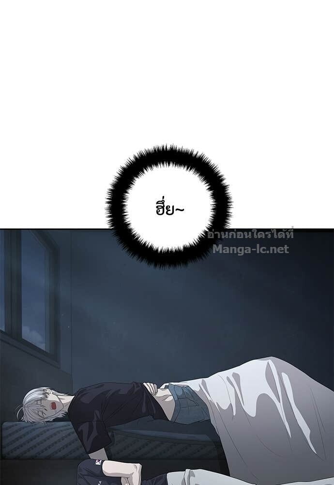 Special Civil Servant กองกำลังพิเศษหมอกสีเหลือง ตอนที่ 55 page 4