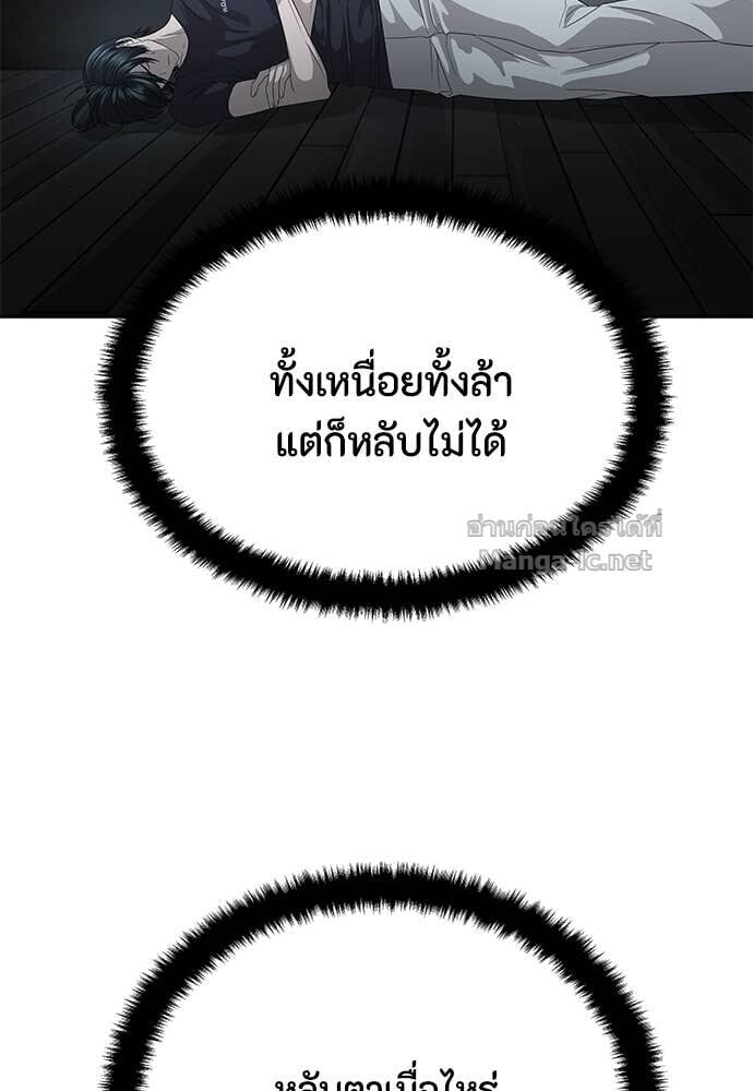 Special Civil Servant กองกำลังพิเศษหมอกสีเหลือง ตอนที่ 55 page 5