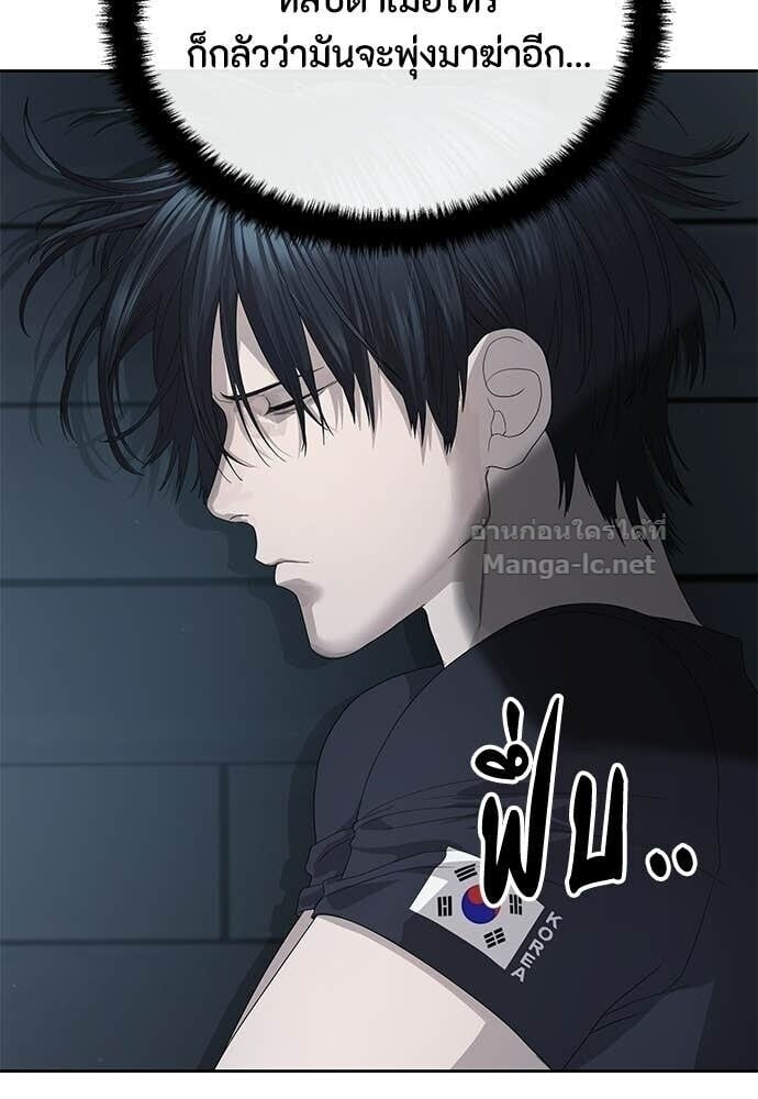 Special Civil Servant กองกำลังพิเศษหมอกสีเหลือง ตอนที่ 55 page 6