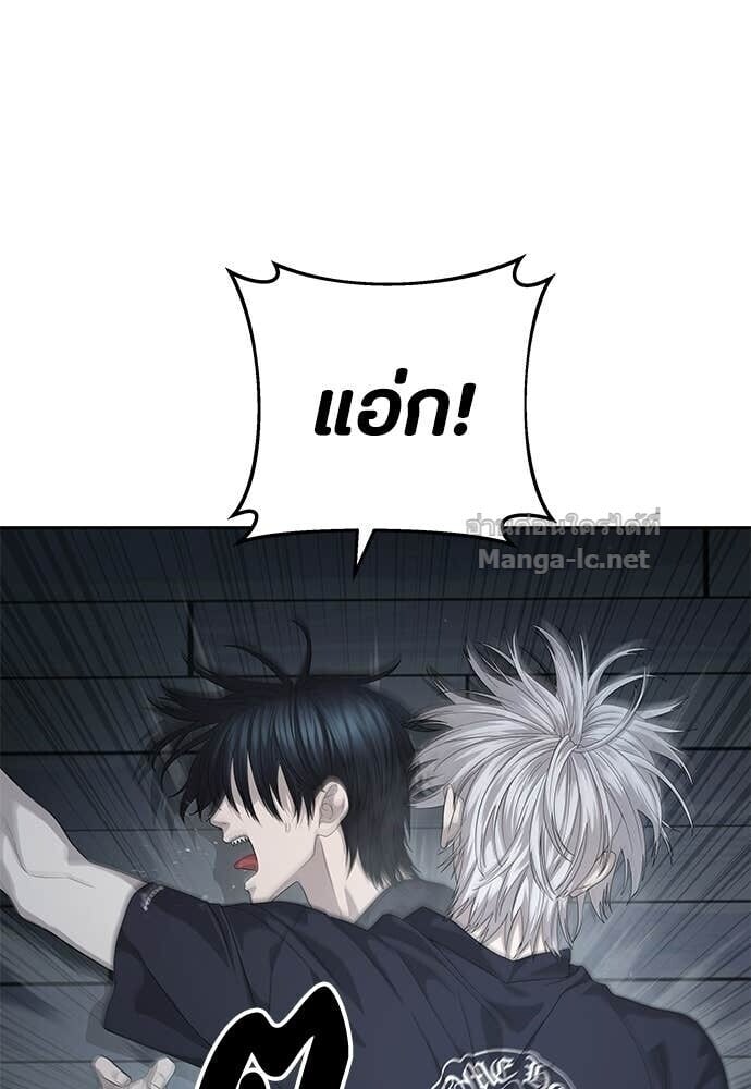 Special Civil Servant กองกำลังพิเศษหมอกสีเหลือง ตอนที่ 55 page 7