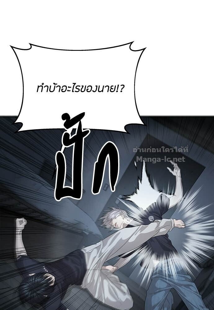 Special Civil Servant กองกำลังพิเศษหมอกสีเหลือง ตอนที่ 55 page 9