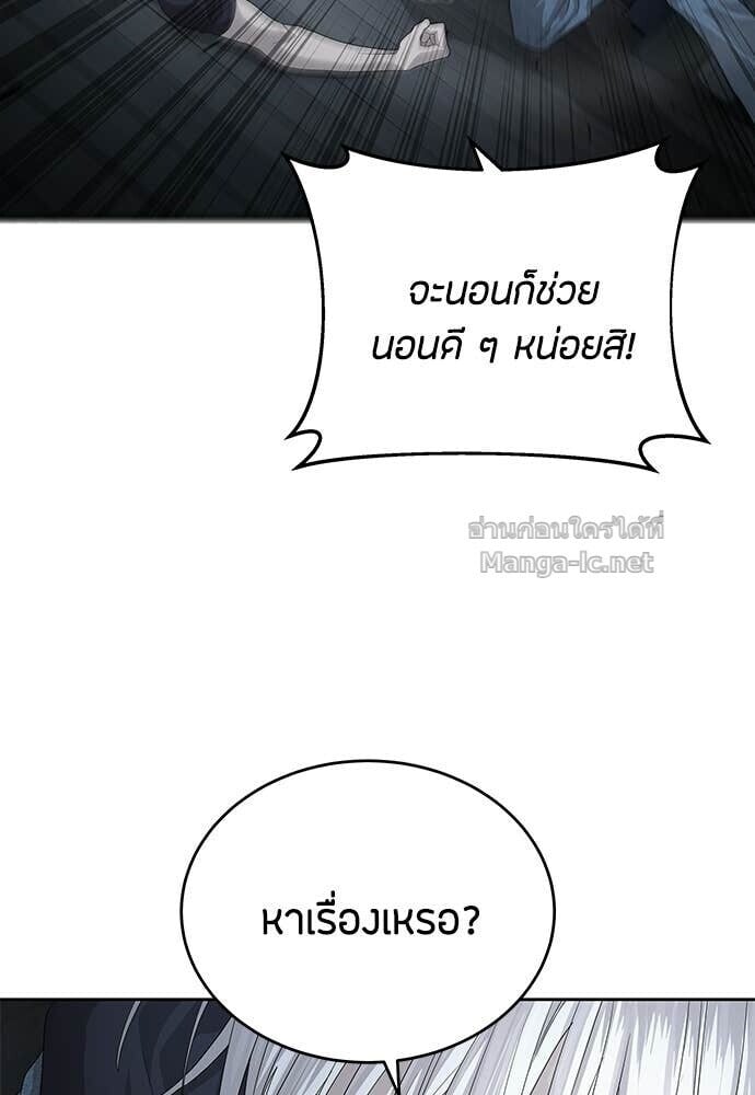 Special Civil Servant กองกำลังพิเศษหมอกสีเหลือง ตอนที่ 55 page 10