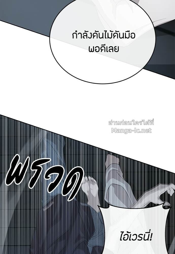 Special Civil Servant กองกำลังพิเศษหมอกสีเหลือง ตอนที่ 55 page 12