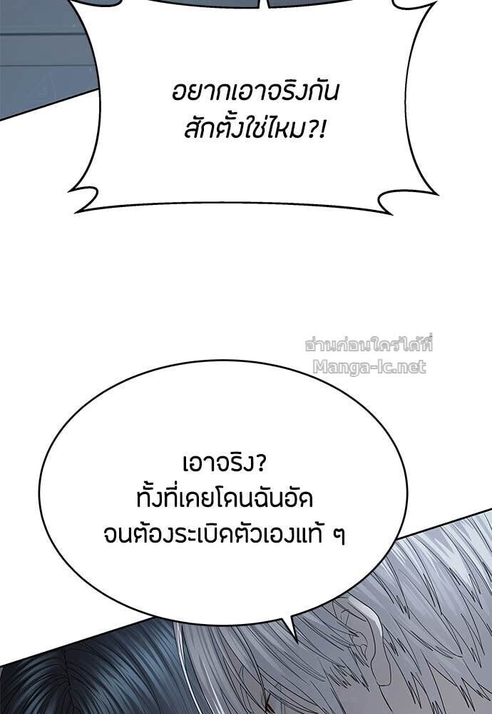 Special Civil Servant กองกำลังพิเศษหมอกสีเหลือง ตอนที่ 55 page 14