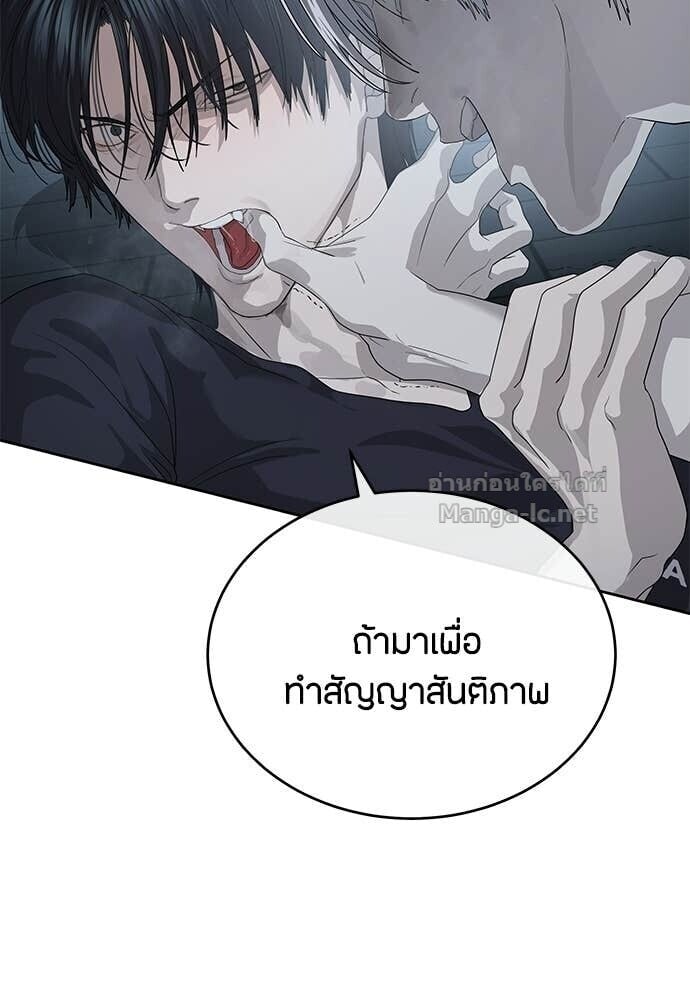 Special Civil Servant กองกำลังพิเศษหมอกสีเหลือง ตอนที่ 55 page 15