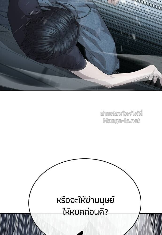 Special Civil Servant กองกำลังพิเศษหมอกสีเหลือง ตอนที่ 55 page 17