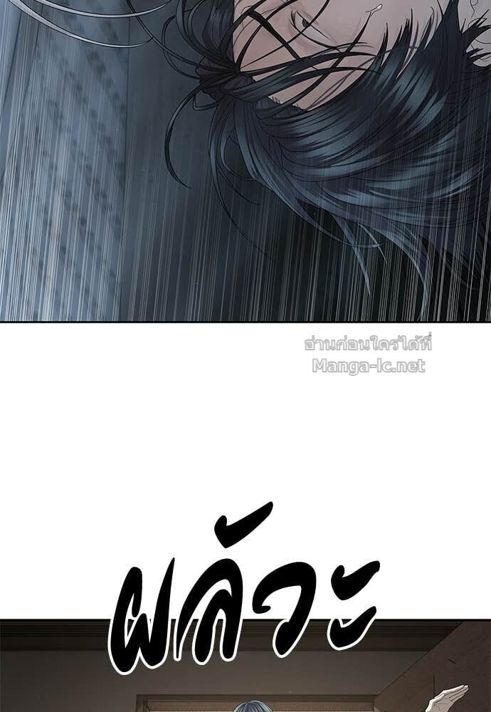 Special Civil Servant กองกำลังพิเศษหมอกสีเหลือง ตอนที่ 55 page 19