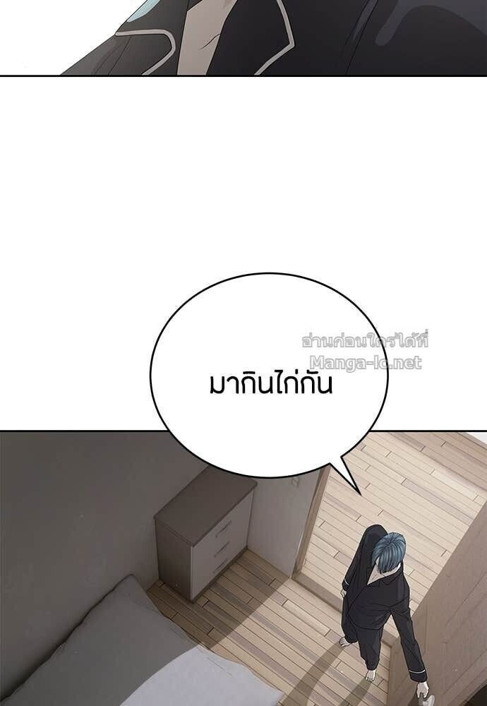 Special Civil Servant กองกำลังพิเศษหมอกสีเหลือง ตอนที่ 55 page 23