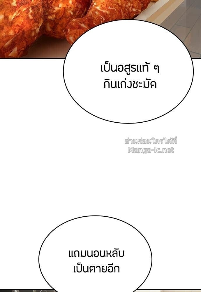 Special Civil Servant กองกำลังพิเศษหมอกสีเหลือง ตอนที่ 55 page 26