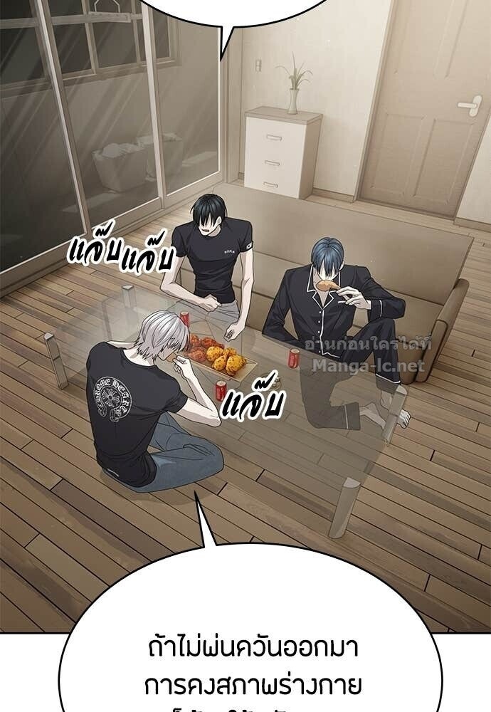 Special Civil Servant กองกำลังพิเศษหมอกสีเหลือง ตอนที่ 55 page 27