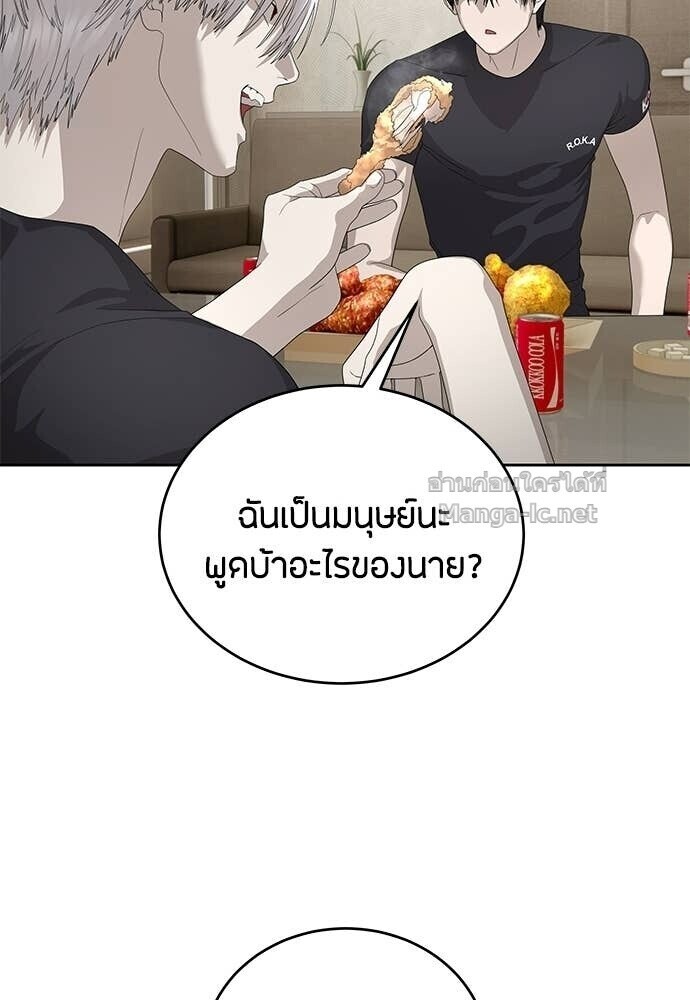 Special Civil Servant กองกำลังพิเศษหมอกสีเหลือง ตอนที่ 55 page 29