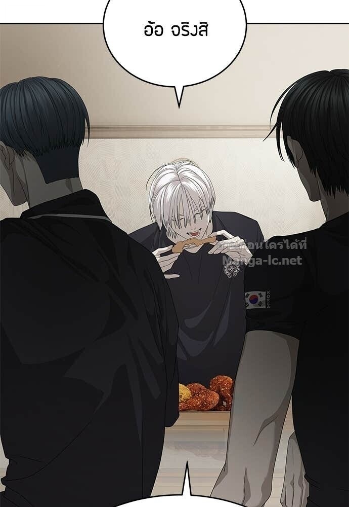 Special Civil Servant กองกำลังพิเศษหมอกสีเหลือง ตอนที่ 55 page 30