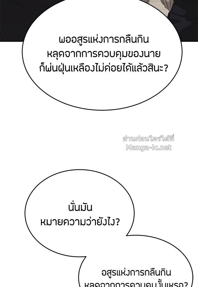 Special Civil Servant กองกำลังพิเศษหมอกสีเหลือง ตอนที่ 55 page 31