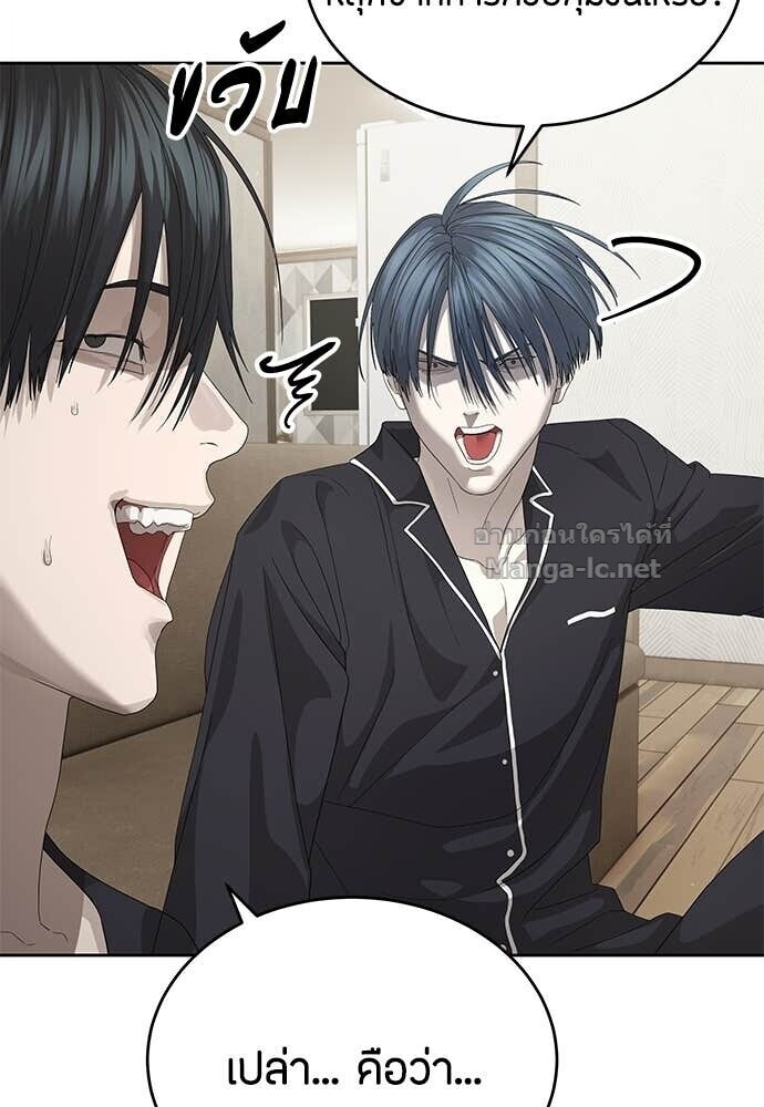 Special Civil Servant กองกำลังพิเศษหมอกสีเหลือง ตอนที่ 55 page 32